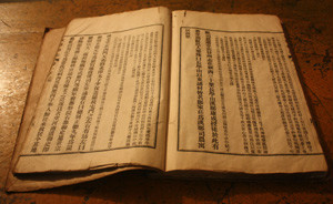 文登县誌上关于康成讲堂的记载 文登县誌上关于康成讲堂的记载