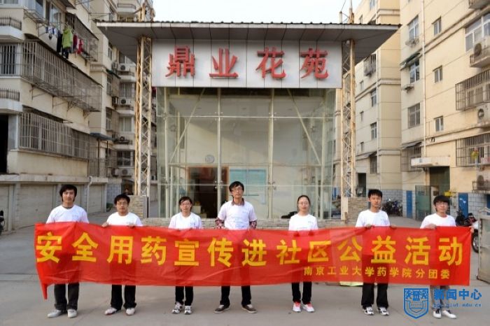 药学院 药学院
