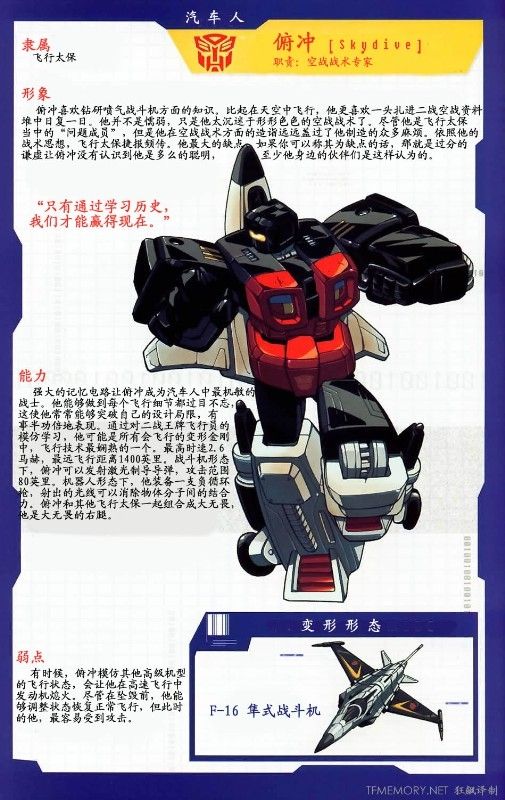 俯冲 俯冲