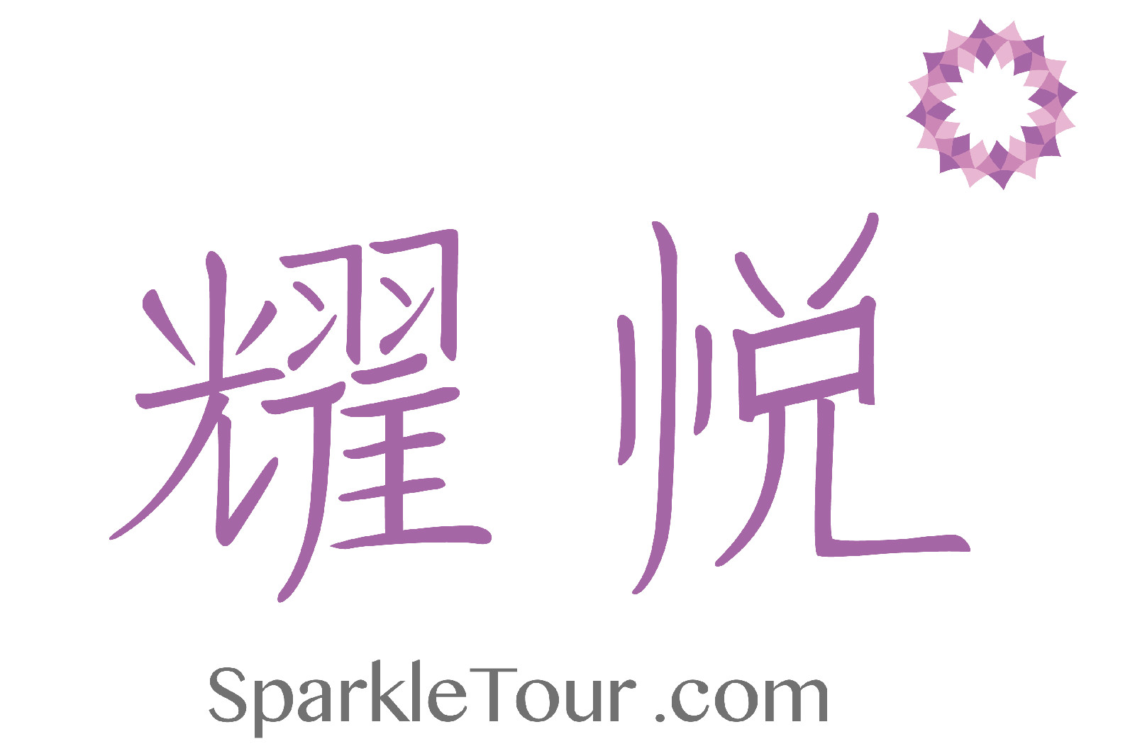 中青旅耀悦(北京)旅游有限公司 中青旅耀悦(北京)旅游有限公司