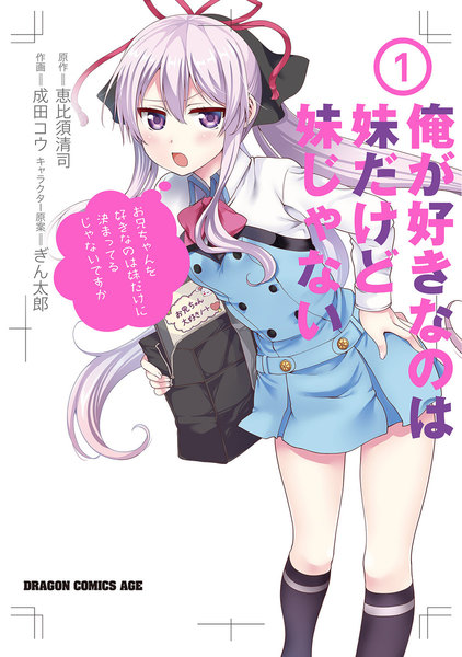 富士见Fantasia文库