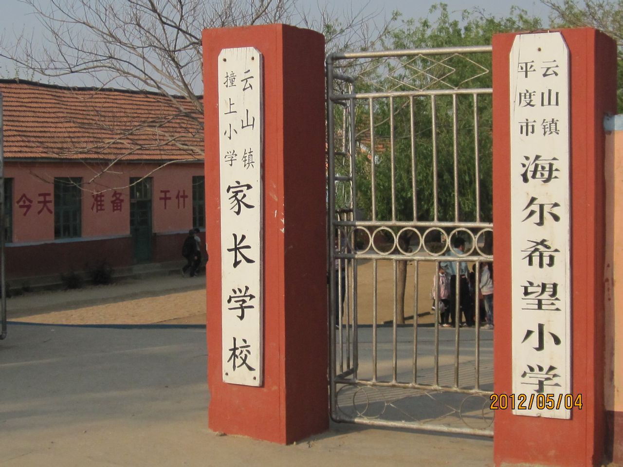 云山镇(山东省青岛市平度市云山镇) 云山镇(山东省青岛市平度市云山镇)