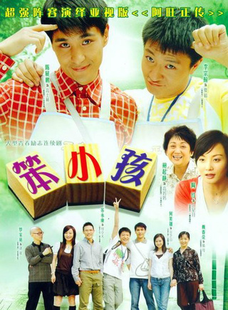 陈展鹏(中国香港男演员、主持、歌手)