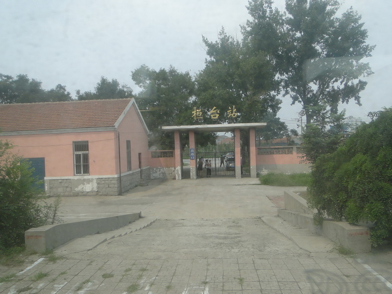 桓台火车站 桓台火车站