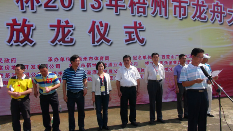 龙舟赛开幕式放龙 龙舟赛开幕式放龙