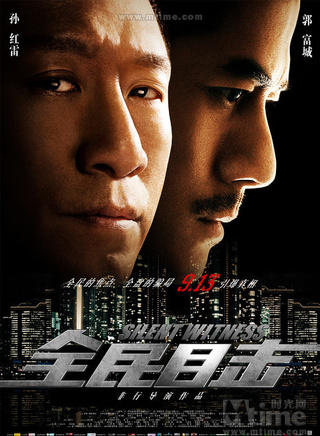 陈思诚(陈思成（青年导演、演员、编剧）)