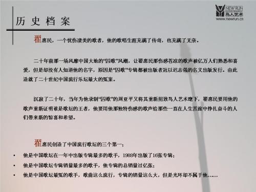 翟惠民 翟惠民