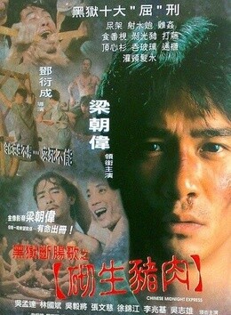 程东