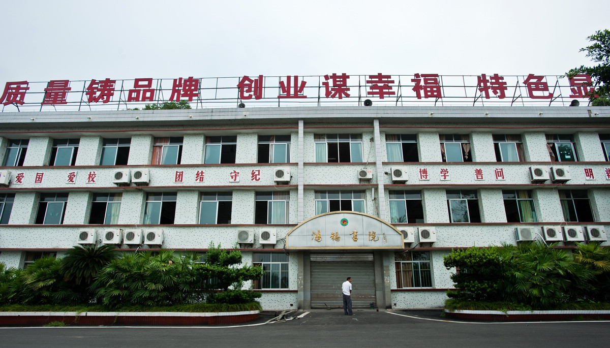 重庆市江北中学 重庆市江北中学