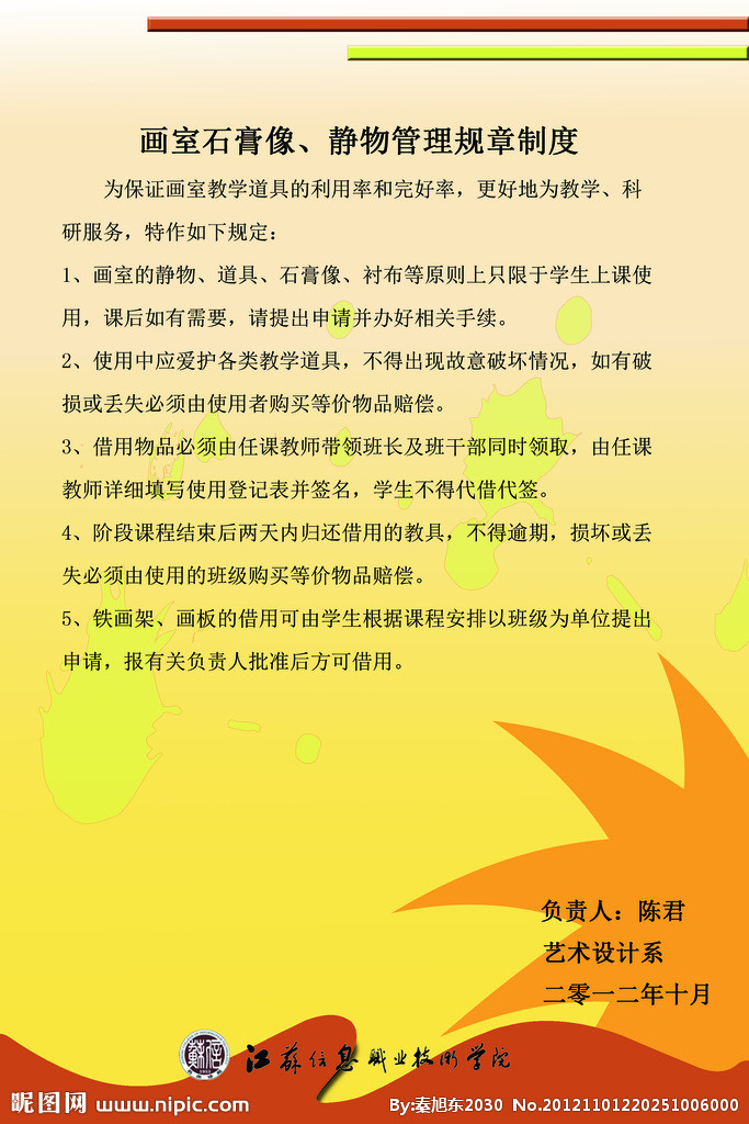 规章(行政性法律规範档案) 规章(行政性法律规範档案)