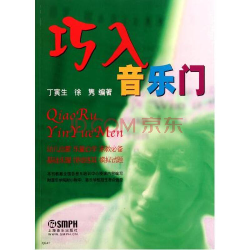 巧入音乐门 巧入音乐门