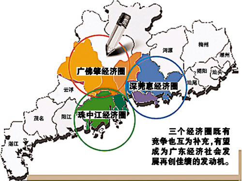 广佛肇经济圈 广佛肇经济圈