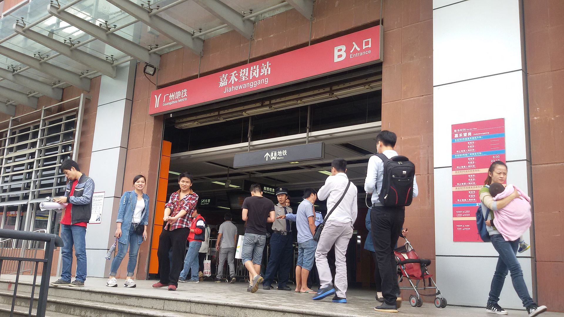 B出入口 B出入口