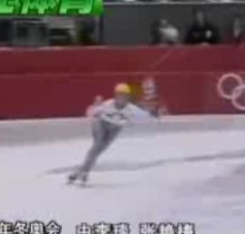 短道速滑 短道速滑