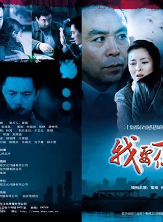 常戎