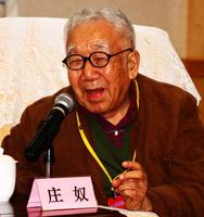 庄奴 庄奴