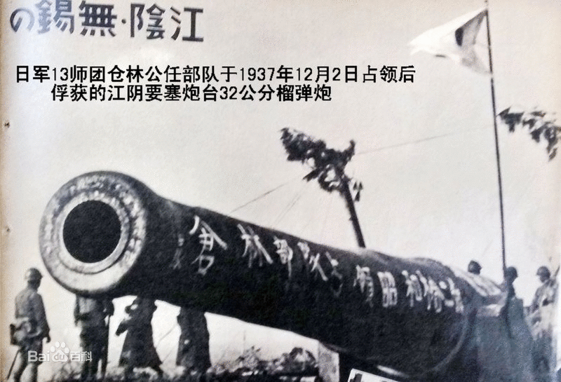 江阴要塞大炮 江阴要塞大炮