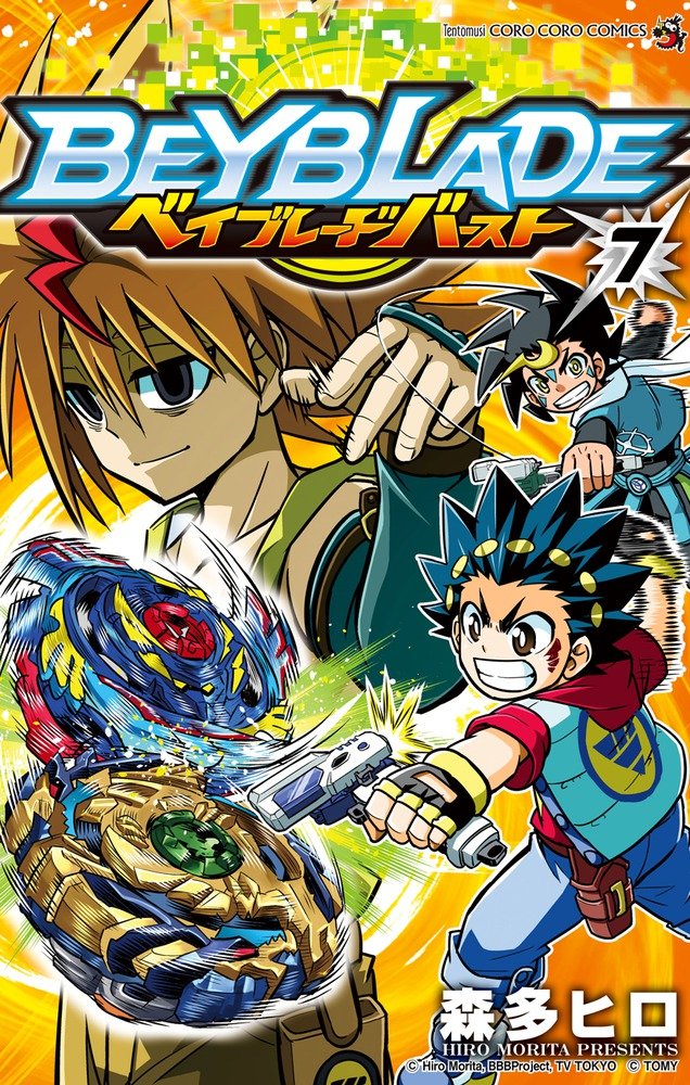 战斗陀螺Burst