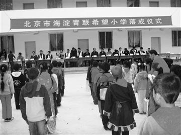 北京市海淀青联希望国小 北京市海淀青联希望国小