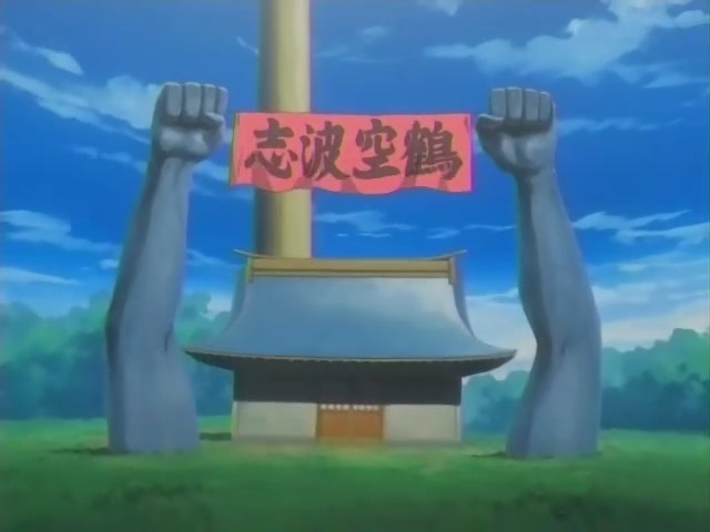 志波家族 志波家族