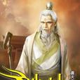 造神25 造神25