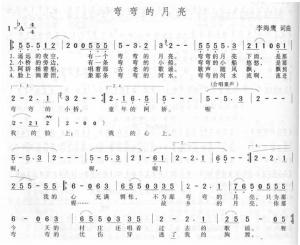 歌曲《弯弯的月亮》 歌曲《弯弯的月亮》