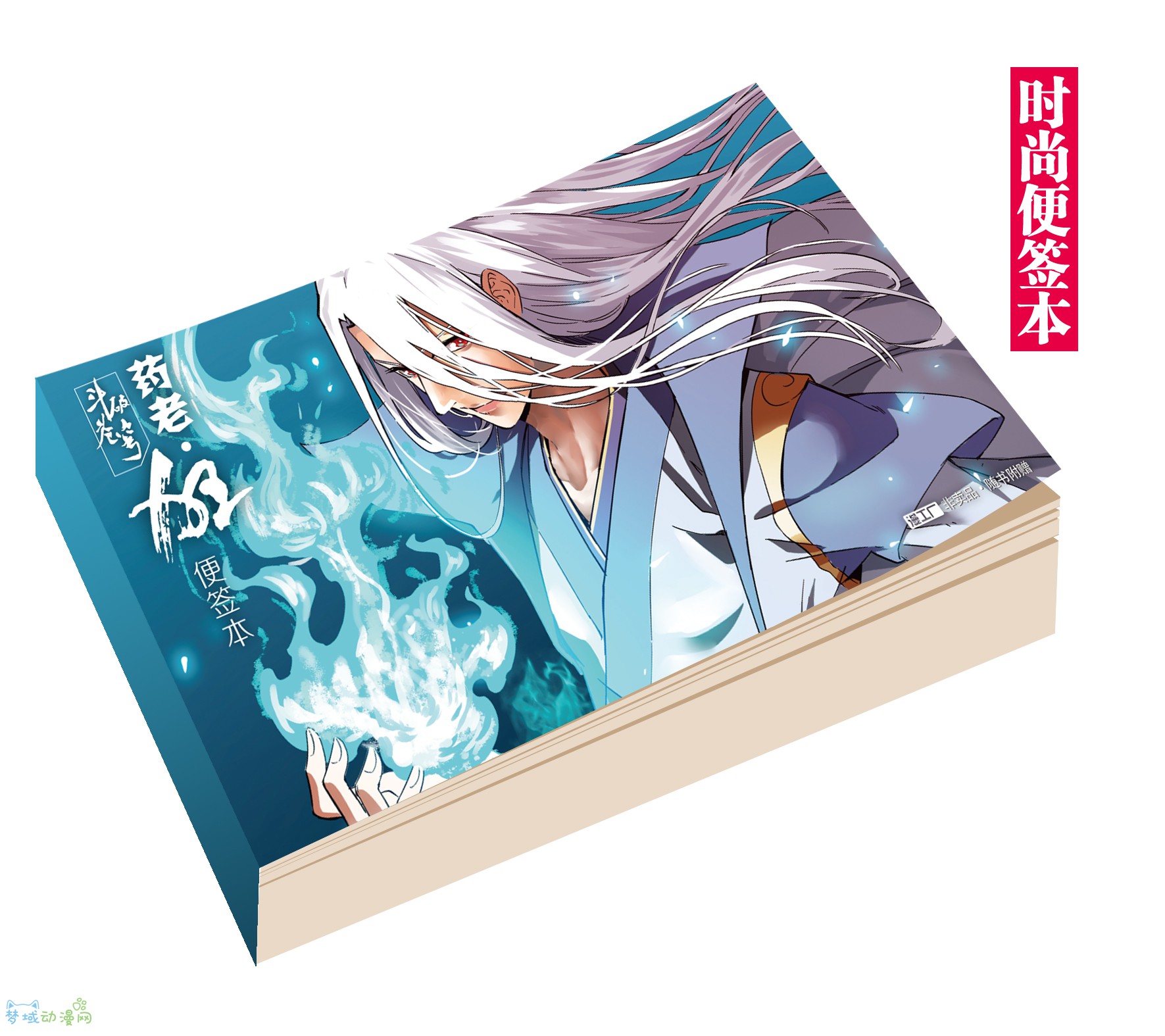 时尚便签本 时尚便签本
