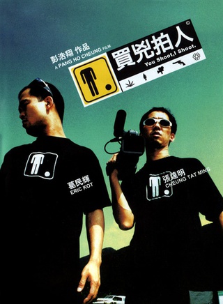 张达明(香港喜剧演员)