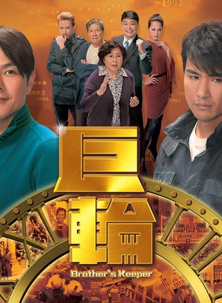 陈展鹏(中国香港男演员、主持、歌手)