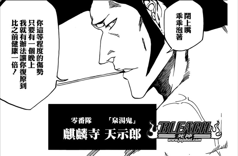 零番队