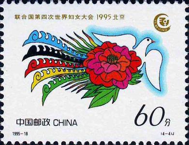 联合国世界妇女大会 联合国世界妇女大会
