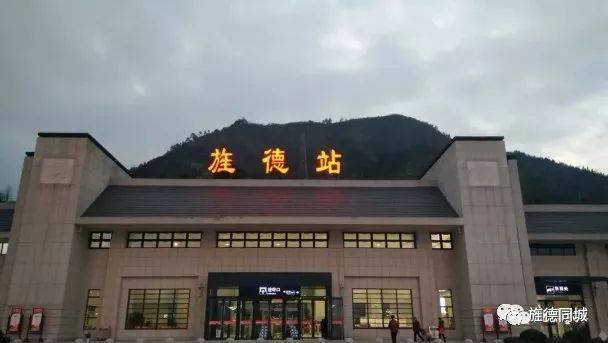 旌德站 旌德站