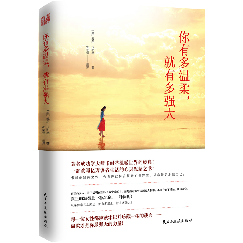 你有多温柔,就有多强大 你有多温柔,就有多强大