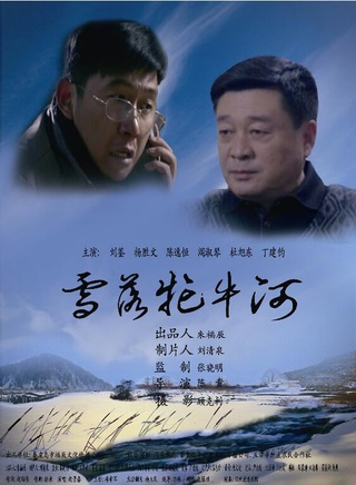 杜旭东(影视演员)