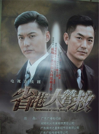 程东(中国香港电影演员、导演)