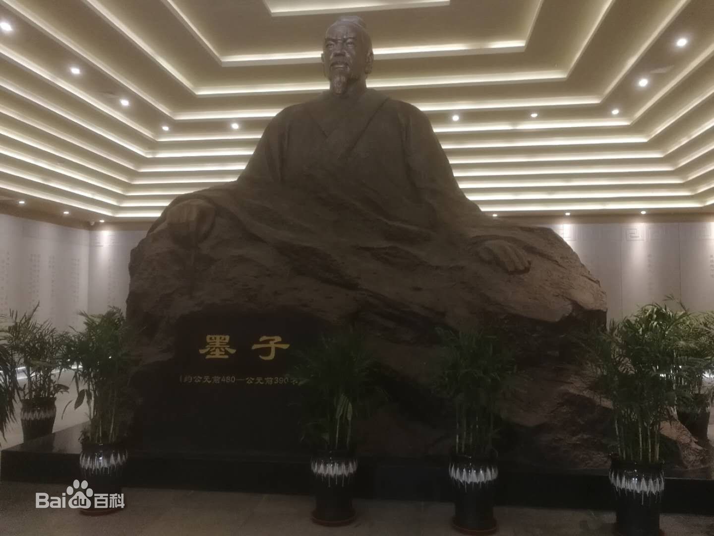墨子纪念馆 墨子纪念馆