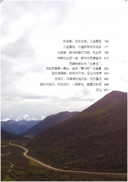 在路上,爱的飘移游蕩 在路上,爱的飘移游蕩