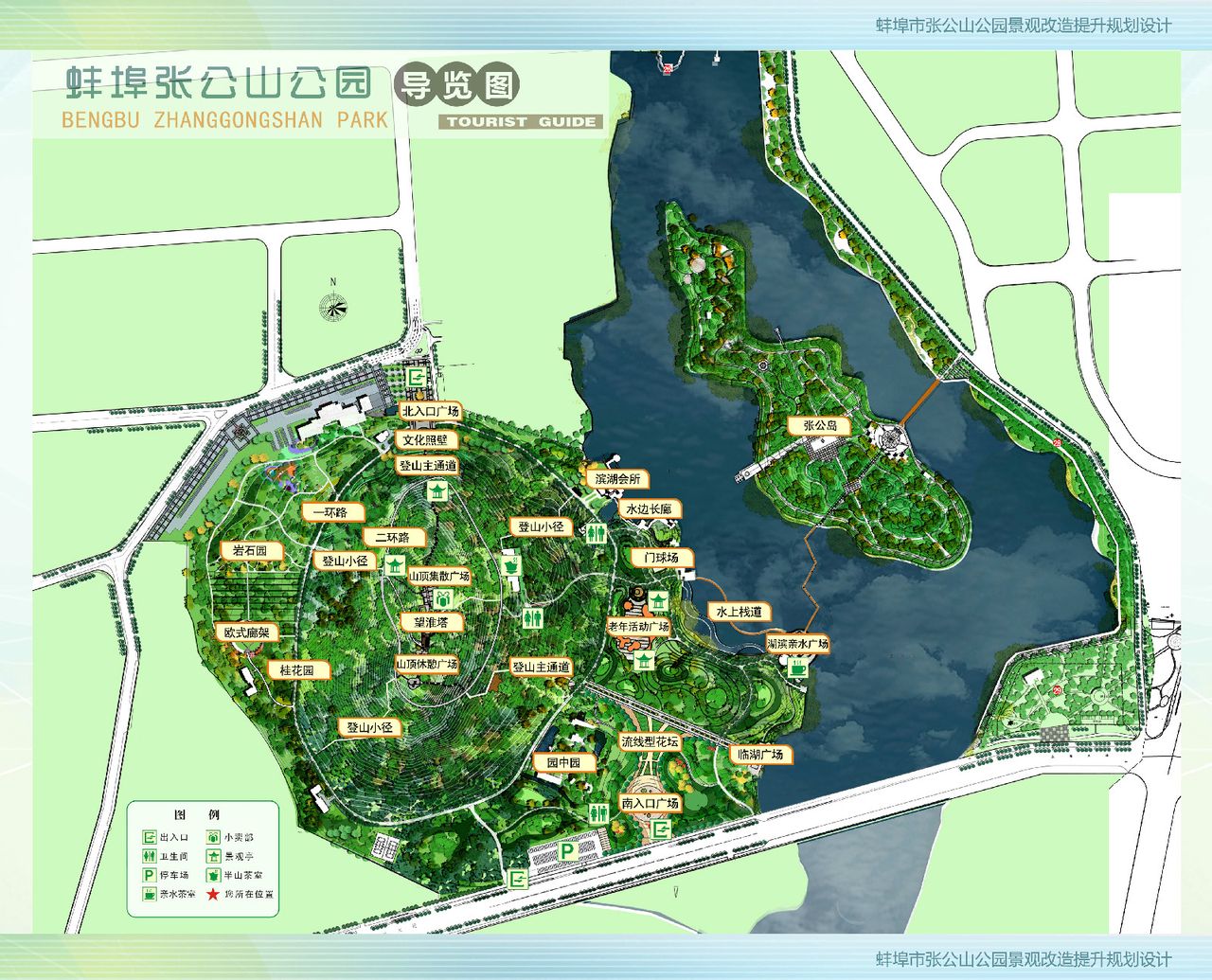 蚌埠市张公山风景区导览图 蚌埠市张公山风景区导览图