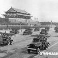 1953年国庆阅兵 1953年国庆阅兵