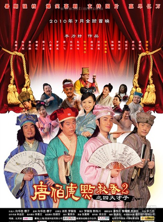 张达明(香港喜剧演员)