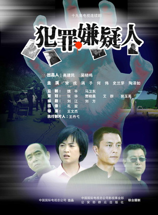 常戎
