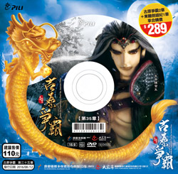 霹雳狼烟之古原争霸