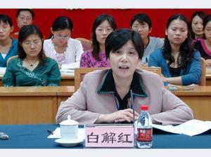 白解红 白解红