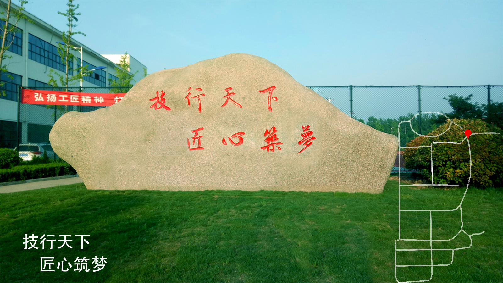 江苏省宿迁技师学院(技行天下,匠心筑梦) 江苏省宿迁技师学院(技行天下,匠心筑梦)
