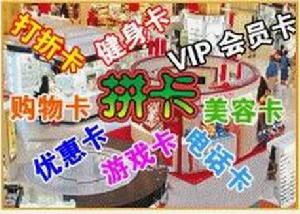 拼客 拼客
