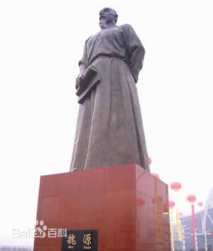魏源湖 魏源湖