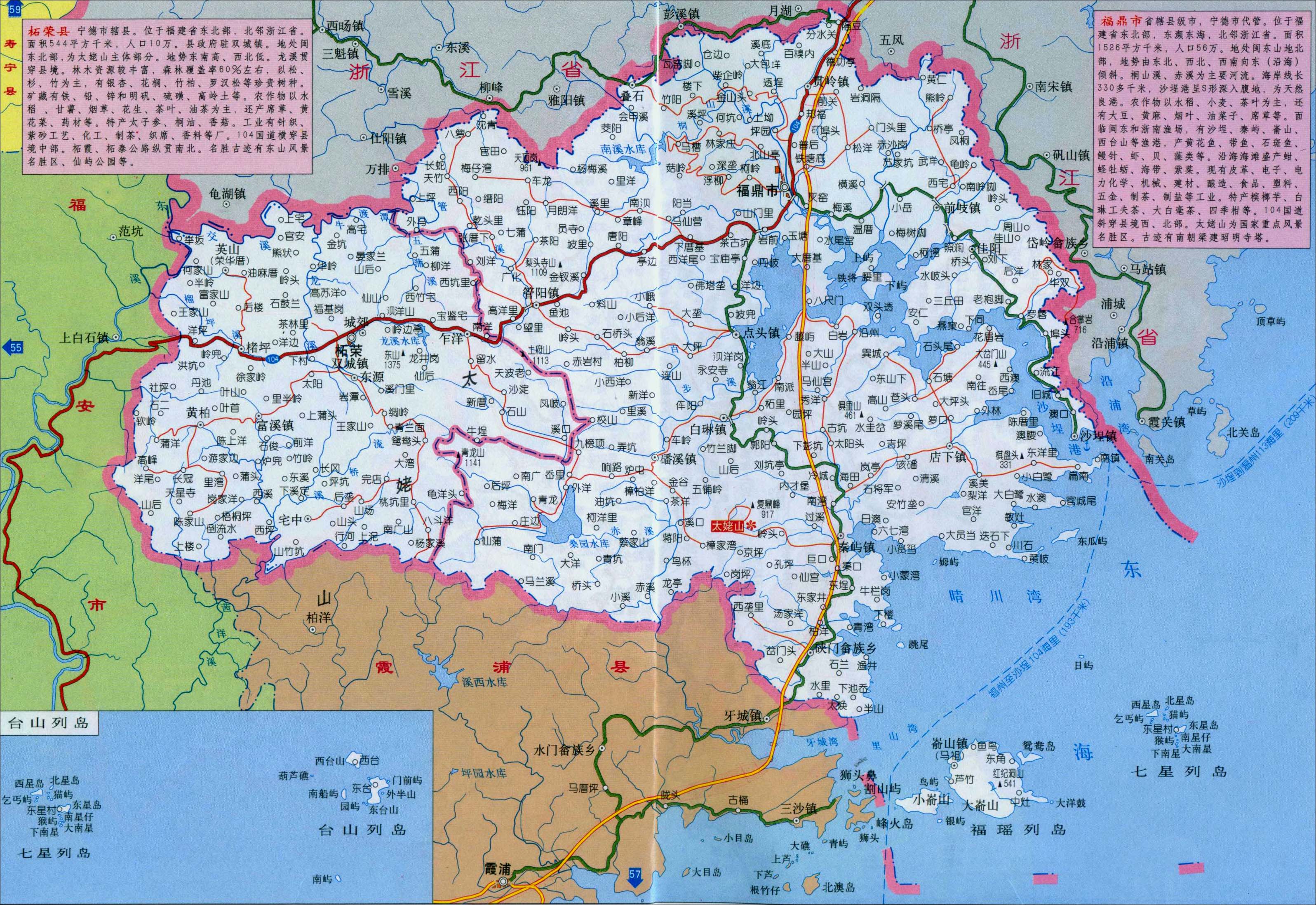 福鼎 福鼎