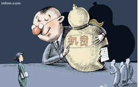 办公经费不应该保密 办公经费不应该保密