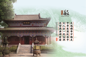 药王殿 药王殿