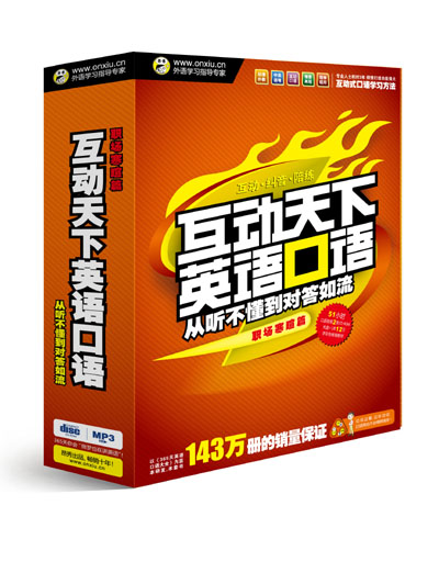 赢在互动:商贸英语情景口语 赢在互动:商贸英语情景口语